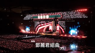 鄧麗君組曲 2024周深929Hz巡迴演唱會深圳站 看台高清高音質影像 [upl. by Krigsman]