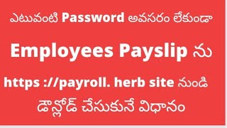 How to download ap employees payslip  ఏపీ ఉద్యోగుల పేస్లిప్ ను డౌన్లోడ్ చేసుకునే విధానం [upl. by Abbotson]