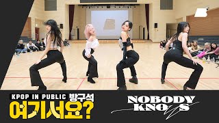 방구석 여기서요 KISS OF LIFE  Nobody knows  커버댄스 Dance Cover [upl. by Ahsikar913]