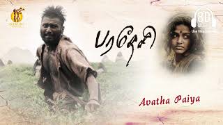 Avatha Paiya 8D Song  Paradesi [upl. by Wyly]