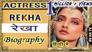 BIOGRAPHY Rekha l रेखा की जीवनी l Legend of Hindi Cinema [upl. by Carlotta252]