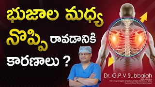 Pain between the shoulder blades  causes  Back pain  Shoulder pain  Neck pain Dr GPV Subbaiah [upl. by Anwahsar170]