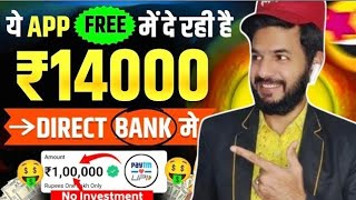 ₹5000Day💪 New Earning App✅  Online Paise Kaise Kamaye  Paise Kamane Wala App [upl. by Vitale]