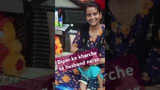 Dipper ke kharche se husband naraz  gorakhpurvlog shortvideo viralvlogs vlogervideo [upl. by Otrevlig103]