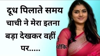 Suvichar।New Emotional story।moral stories in hindi heart touching story।kahaniyan। [upl. by Aziar]