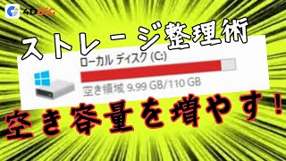 【4選】Windowsの空き容量を増やす方法｜4DDIG Partition Manager [upl. by Etnauj708]