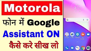 Motorola mobile me google assistant on activate kaise kare ।how to turn on Google assistant motorola [upl. by Rubetta]