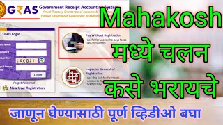 How to Get Grass Mahakosh Challan Number  How to get GRN Receipt Number [upl. by Baird]