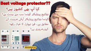 Best voltage protector which protector is suitable for you [upl. by Zucker]