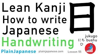 Learn Japanese Kanji  Hi Nichi 日  How to write Japanese Jukugo Radical Stroke Order  55 [upl. by Arait323]