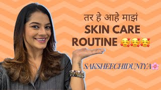 My Skin Care Routine🌸SAKSHEE GANDHI  skincareroutine newvlog youtubevideo love ♥️ [upl. by Karolina]