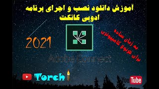 آموزش نصب ادوبی کانکت  آموزش نصب و اجرای برنامه ادوبی کانکت [upl. by Eelahs]