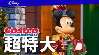 家が一瞬でディズニーランドのクリスマスになる！コストコおすすめクリスマス商品6選【コストコ購入品】【ディズニークリスマス】【グッズ】【おすすめ】【2022】【コストコ商品】【コストコ】【クリスマス】 [upl. by Mcnally]