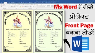 How to make cover page design in ms word Cover page design in word project cover page design [upl. by Wycoff]