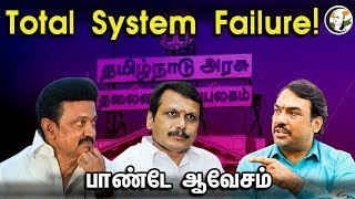 🔴LIVE  Total System Failure  Rangaraj Pandey About Illicit Liquor amp CM Stalin  DMK  Kallakuruchi [upl. by Atilal]