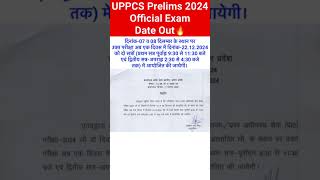 UPPCS Prelims 2024 Official Exam Date Outuppcsexamdate uppcsexam uppcs2024 students shorts [upl. by Magan]