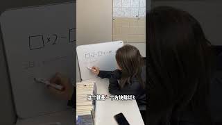 数形结合，你做出来了吗？小学数学 小学奥数 小学数学思维 小学数学思维训练 小学数学解题技巧 [upl. by Krischer]