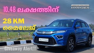 ഓടിച്ചപ്പോൾ ശെരിക്കും ഞെട്ടിച്ച വണ്ടി TOYOTA HYRYDER MALAYALAM REVIEW [upl. by Tterb]