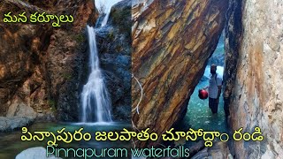 Pinnapuram Waterfalls Near Panyam Kurnool Waterfalls Waterfalls in AP Kona Waterfalls Nandyal [upl. by Airam]