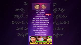 Samsaram vaka chadarangam song lyrics samsaram vaka chadarangam movie telugu songs lyrics [upl. by Sharlene132]