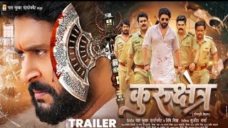 कुरुक्षेत्र  Trailer kurukshetra Yash kumarr Raksha Gupta Bhojpuri movie Trailers Prakash Albela [upl. by Vudimir887]