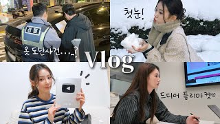 SUB VlOG ‘이걸 누가 훔쳐간다고… 웃픈 옷 도둑 사건😡’  겨울 화담숲은  실버버튼 언 박싱  식물원 김밥 후기  드디어 플리마켓 준비🥹 [upl. by Dennard]