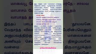 தொழிலில் வெற்றியையும் செல்வச் செழிப்பையும் அருளும் சஸ்திர பந்தம் Sasthra Bandham reels murugan [upl. by Anekam793]