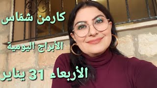 مزيد من الحظ للأبراج الهوائية العقرب سهيان والثور هلكان [upl. by Tnias]