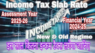 Income Tax Slab for AY 202526 Income Tax Slab for FY 202425 in New Regime amp Old Regime Tax Rate [upl. by Brunella611]