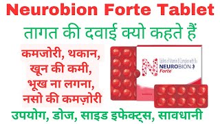 Neurobion forte tablet Dose Use Side effects [upl. by Econah]