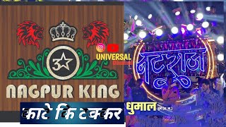 Natraj Vs 3 Star Dhumal Nagpur in Sheghat Durga Visarjan dhumal dhumallover trending viralvideo [upl. by Marget]