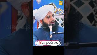 Namaz Momin Ki Meraj Hai💯💞 by Peer Ajmal Raza Qadri shorts shortsfeed islam status [upl. by Dyob]