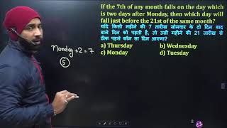 CALENDAR CLASS 1 KAMAL SIR E1 REASONING BATCH LATEST FOR 2025 EXAMS TARGET SSC RAILWAY ETC [upl. by Yorztif592]