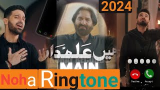 Ali Shanawar Noha Ali Jee Noha ringtone Nadeem Sarwar Noha Mobile ringtone 2024 [upl. by Erie]