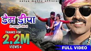 DEM DIPA 2  डेम डिपा 2  SINGER SATYA MAHTO  NEW NAGPURI VIDEO SONG 2024  trending song [upl. by Odlanir]