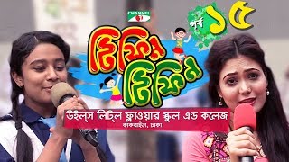 Tiffin Tiffin  Episode 15  Wills Little Flower School and College  Channel i Shows [upl. by Enorej]