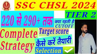 SSC CHSL TIER 2  220 से 290 तक  Complete strategy for last 10 Days Best strategy for SSC CSHL [upl. by Siffre]