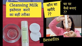 Cleansing Milk Use Karne Ka TarikaBenefits of Cleansing milk How to choose cleansing milk [upl. by Bromleigh]