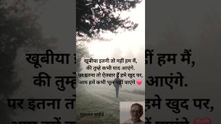 गुलज़ार की शायरी  Gulzar best shayari motivation हिंदीquotes inspirationalquotes motivational [upl. by Rastus]