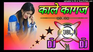 Kale Kagaj Dj Remix Dholki💞 Songs  Dj Ashish Etawah  Kale Kagaj [upl. by Kliment465]