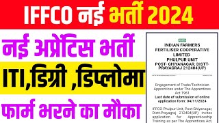 iffco apprentice 2024  ITI Degree Diploma New Apprentice Vacancy  New Vacancy [upl. by Akeihsat]