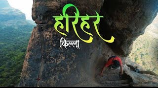 harihar kilaa top point 🤔🤔⛰️⛰️😲😲 harihar vlogger harihartrek treking [upl. by Ellehsram]