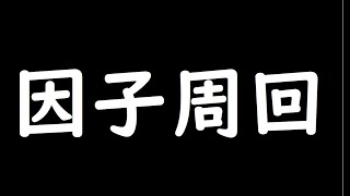 【ウマ娘】完成の目途が立たない因子周回 [upl. by Sou]