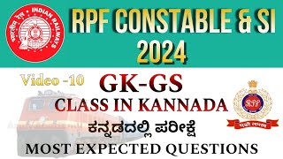 RPF CONSTABLE AND SI CLASS IN KANNADA  MOST EXPECTED QUESTIONS FOR RPF EXAM  RPF RECRUITMENT 2024 [upl. by Hjerpe619]