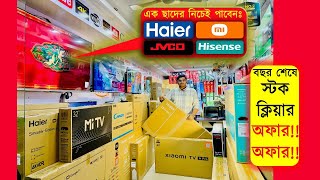 Smart tv🔥price in bangladesh 2024 smart tv price 4K tv price in Bangladesh 43inch smart tv price [upl. by Yhtamit717]