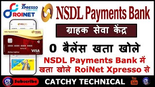 Roinet Xpresso  RoiNet में NSDL Account Opening कैसे करें NSDL Account Opening full information [upl. by Valentia]