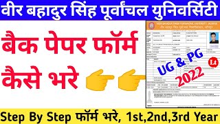 Vbspu back paper online form 2022Vbspu back paper form kaise bhare 2022Vbspu back Paper 2022 [upl. by Antonio]