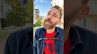 مخلوط ومعبوط بعرعروط🤣 reels اكسبلور كوميديا [upl. by Eelir]