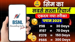 Bsnl new recharge plans  bsnl new plans  bsnl validity recharge plans 2024  bsnl calling pack [upl. by Pharaoh]