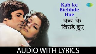 Kab ke Bichhde Hue  Lyrics  Kishore Kumar  Asha Bhosle  Amitabh Bachchan  Romantic Hindi Song [upl. by Nawuq]